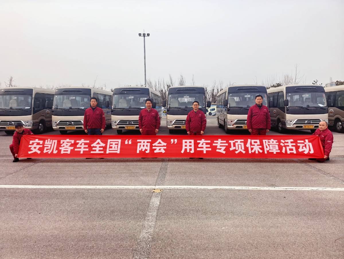bus supplier